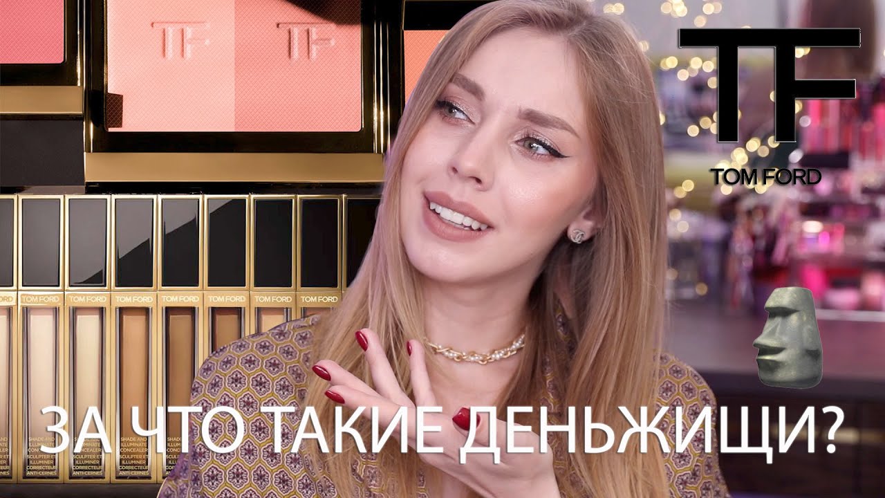 новинки TOM FORD Shade & Illuminate Blush | Shade & Illuminate Concealer