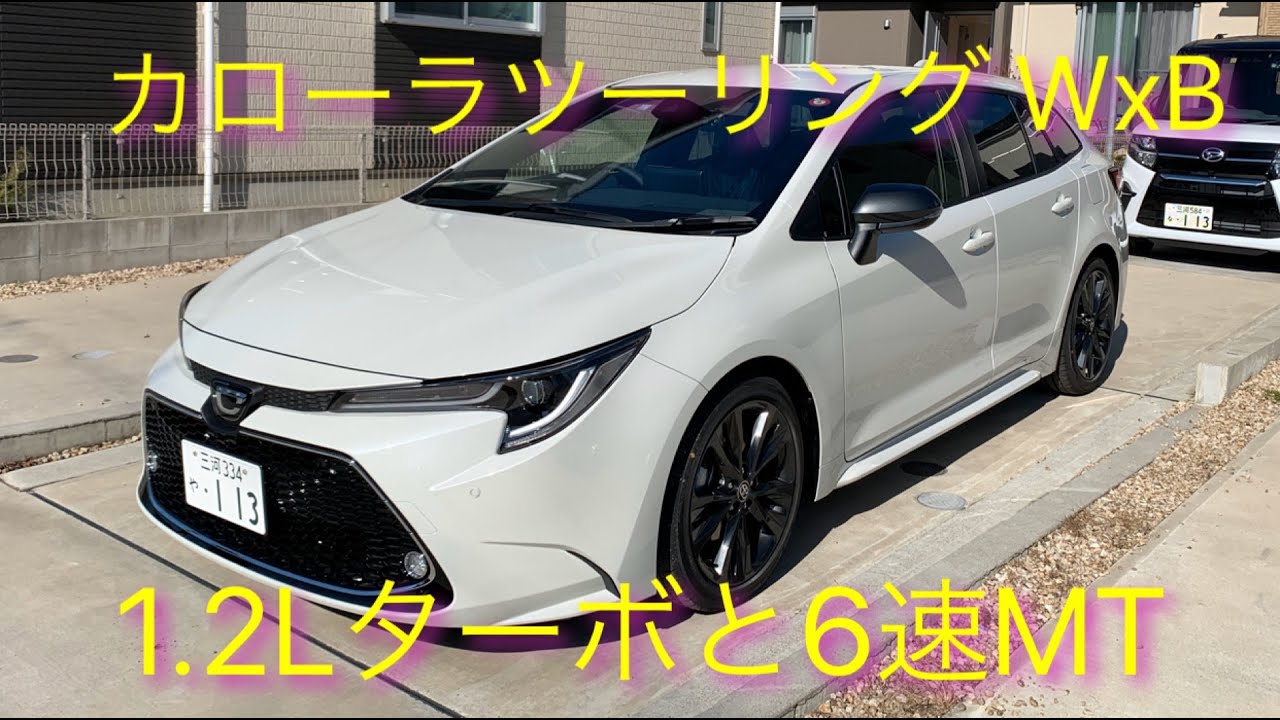 新型カローラツーリング6MT                 Corolla Touring 2020 6MT Turbo