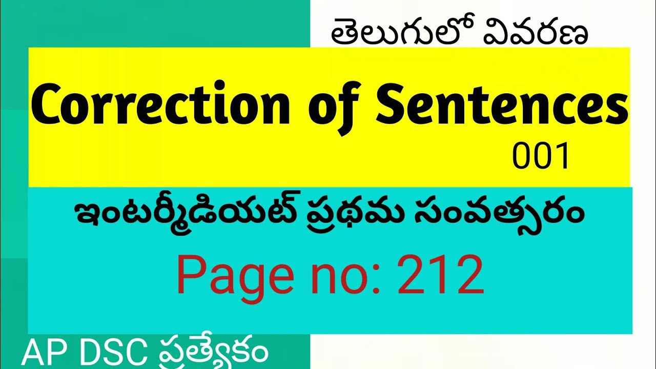 Correction of Sentences 001 I Inter 1st Year English Grammar