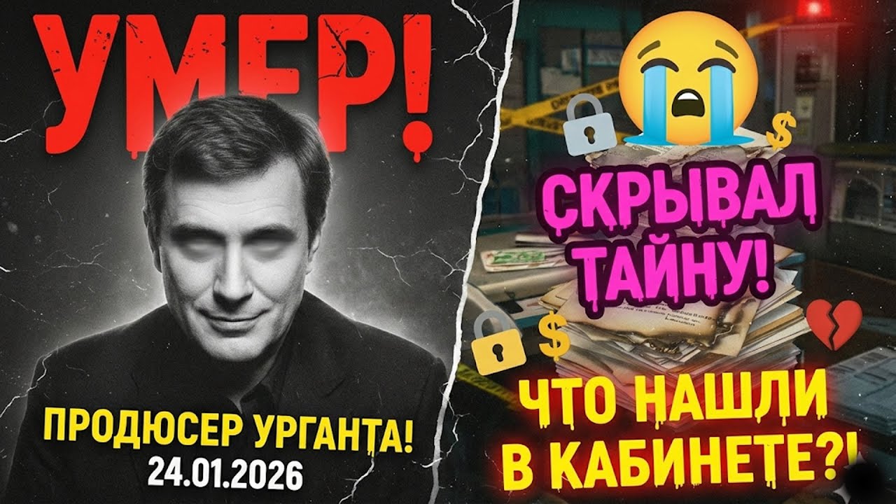 ПРОКЛЯТИЕ УРГАНТА? Смерть Олейникова в 60 лет: ЧТО СКРЫВАЛИ ВСЕ КОЛЛЕГИ?!