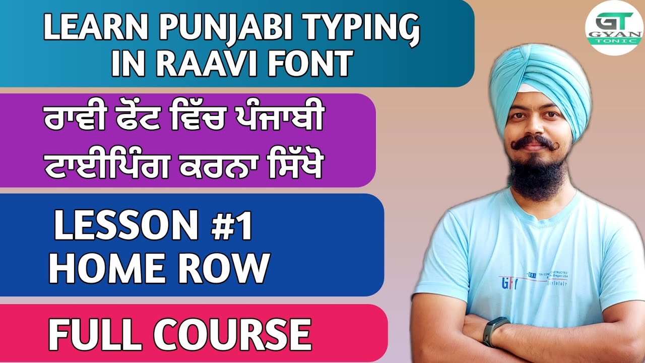 Punjabi Typing in Raavi Font Lesson 1 Home Row | Punjabi Typing Kaise Sikhe
