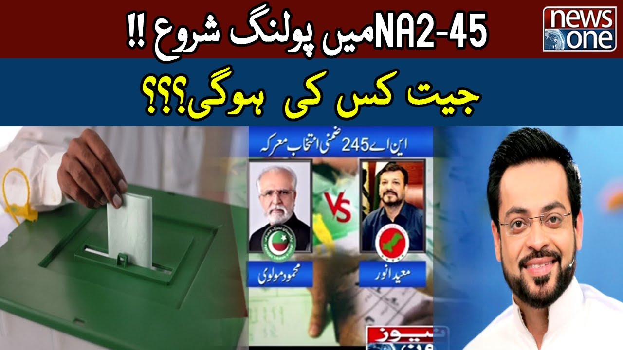 NA-245 By Election Karachi Polling Started | By Elections Karachi Latest Updates | NewsOne