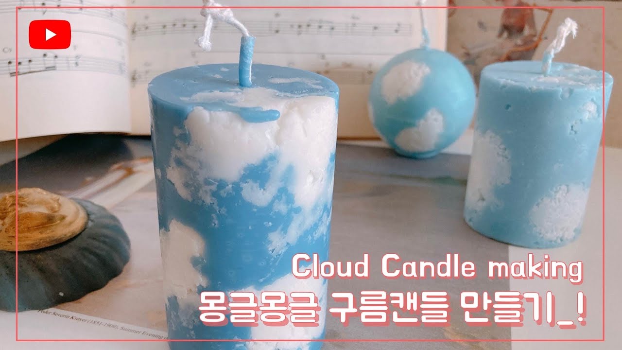 [젬마하우스]하늘하늘 구름캔들 만들기_핸드메이드공방:)