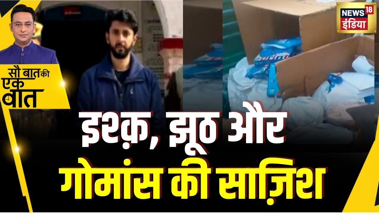 Kishore Ajwani : Lucknow में पति को फंसाने की ख़तरनाक साज़िश | Hindi News  | Shocking | Crime