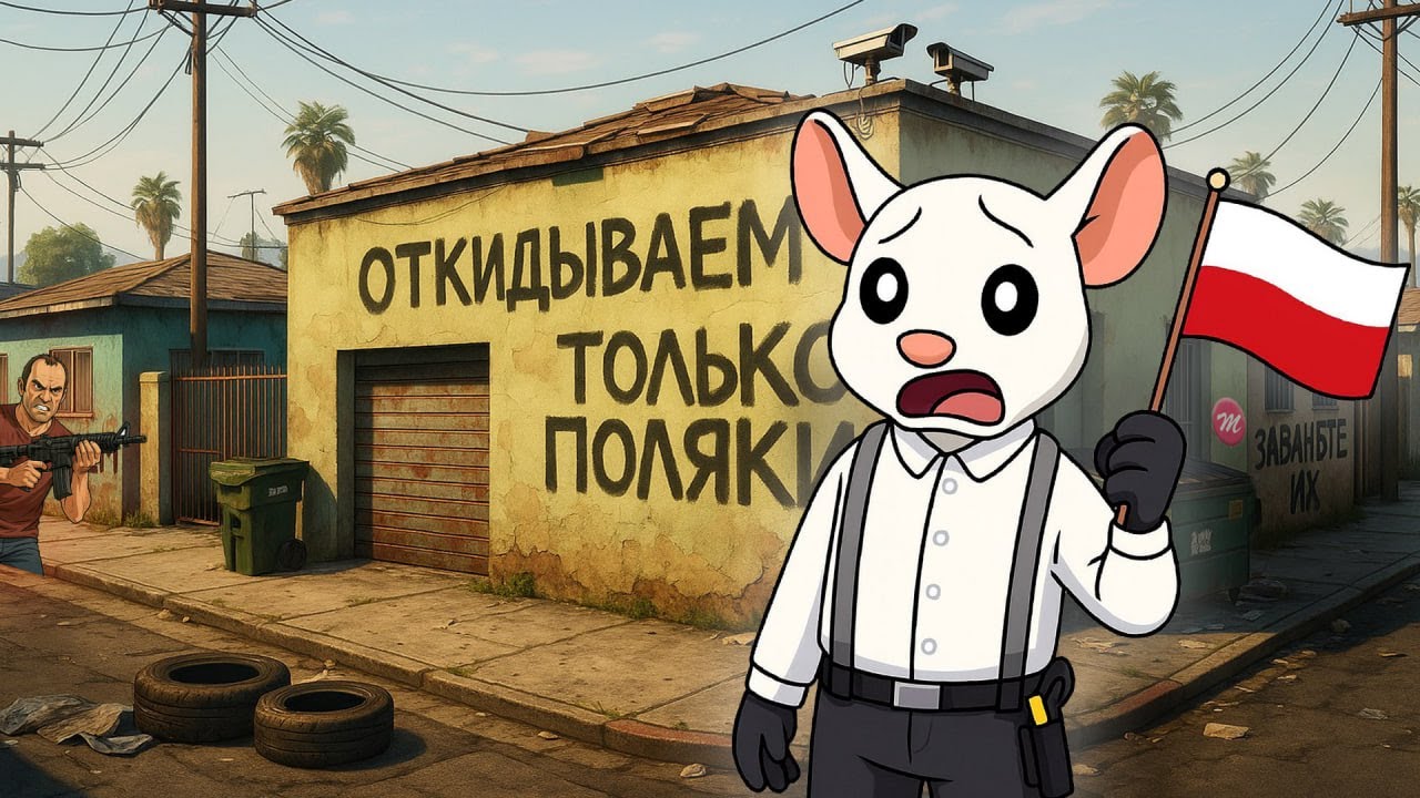 ЗАШЁЛ на ПОЛЬСКИЙ СЕРВЕР Majestic RP (Это УЖАС)