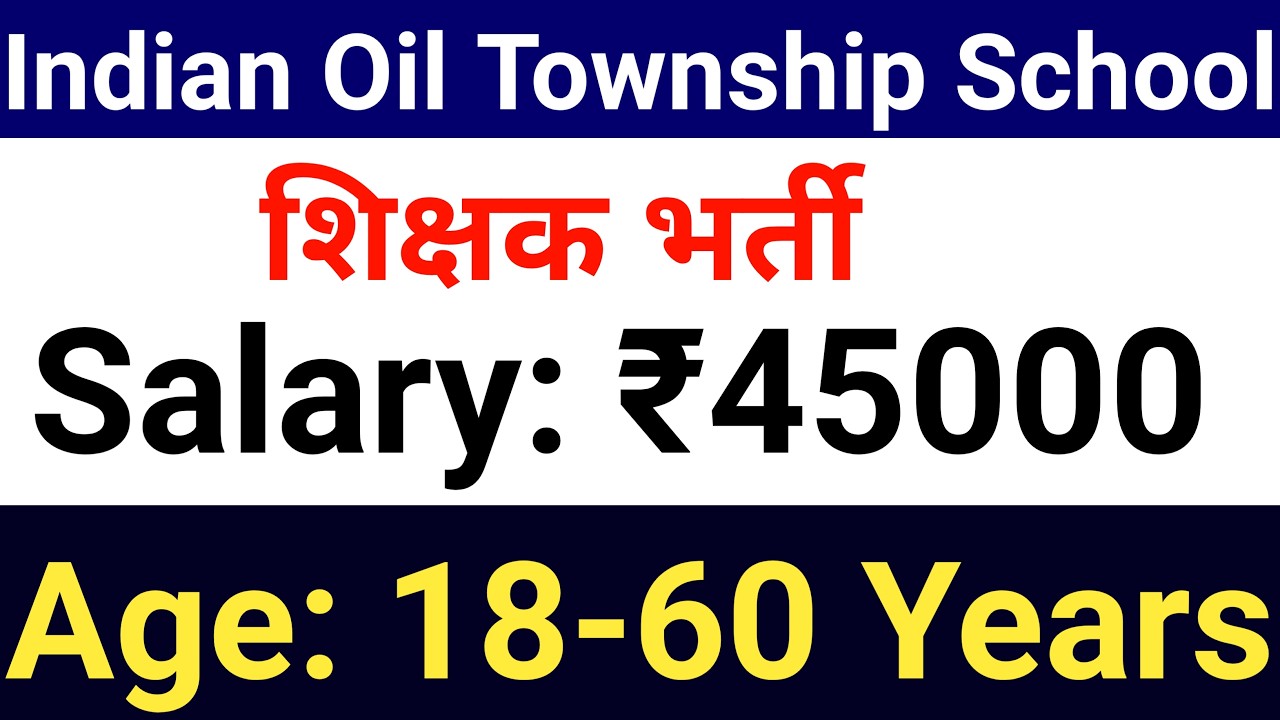 INDIAN OIL TOWNSHIP SCHOOL TEACHERS VACANCY 2026