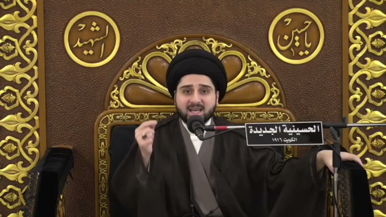 محاضرة بعنوان : التسليم لأمر الله - سيد حسين شبر