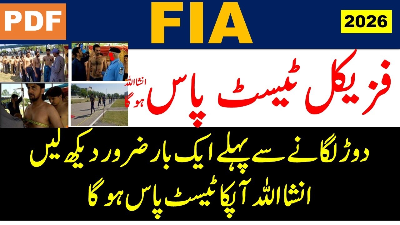 How to Pass FIA Sub Inspector, ASI, Constable Physical Test 2026 | Guarantee | FIA Physical Test Tip