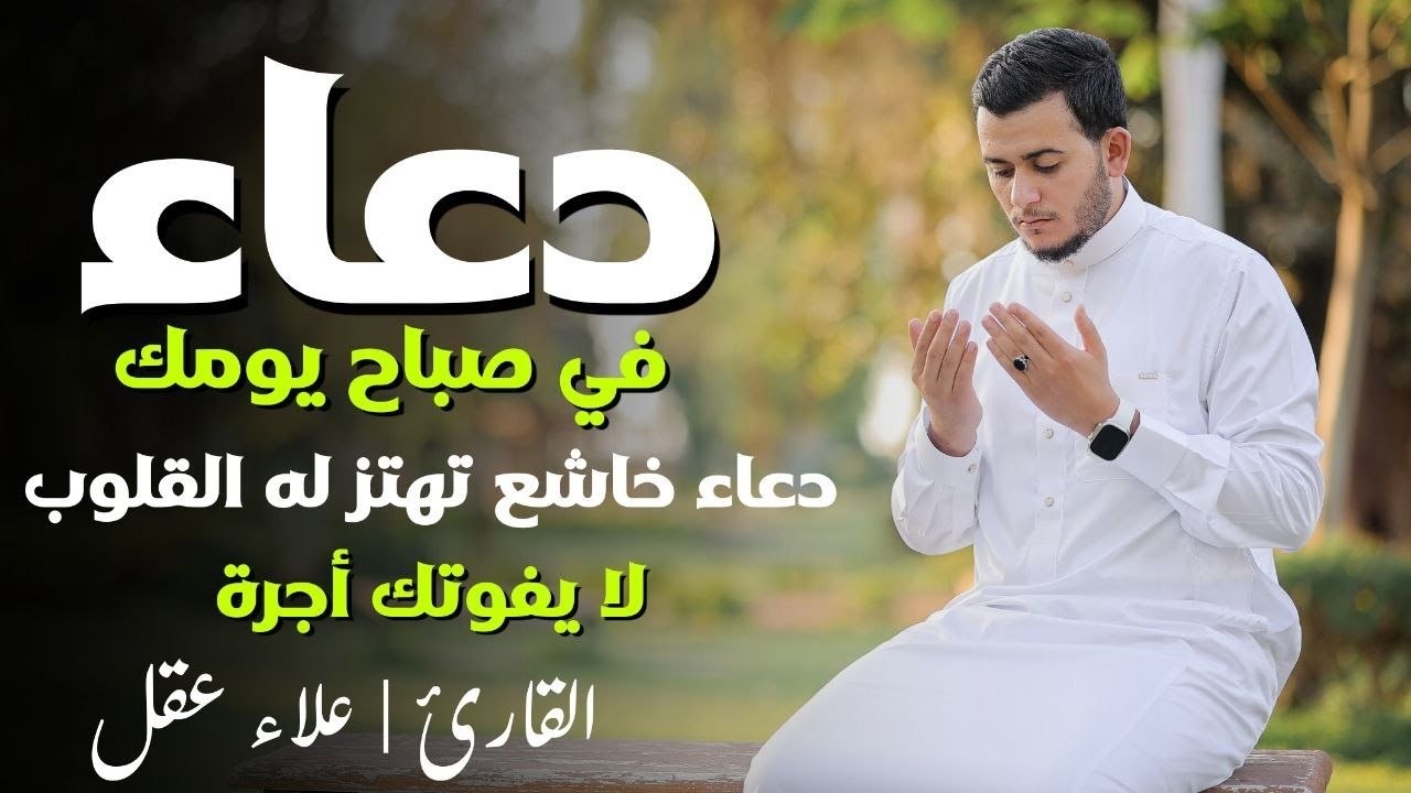 دعاء جميل عند استقبال شهر رمضان - لفتح ابواب الرزق والفرج ردده الان تصب عليك الارزاق