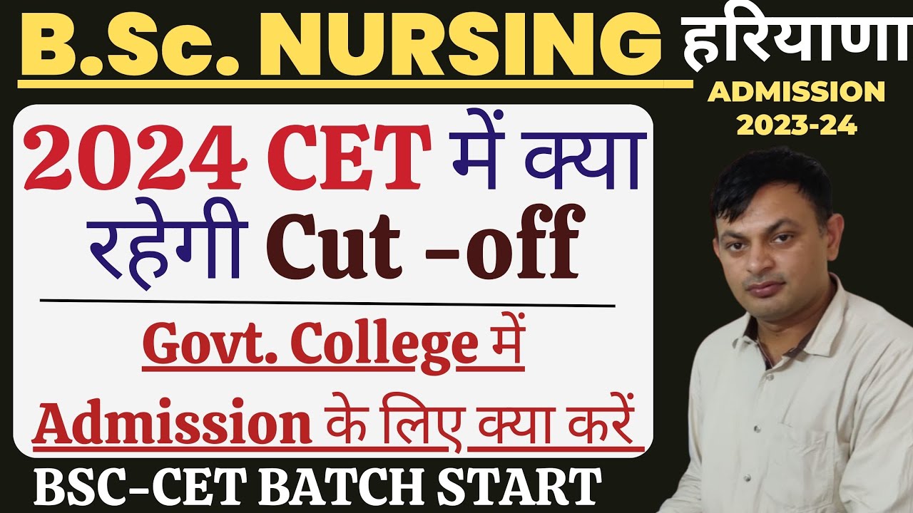 हरियाणा B.Sc. Nursing 2024 CET में क्या रहेगी Cut -off |Govt. College में Admission के लिए क्या करें