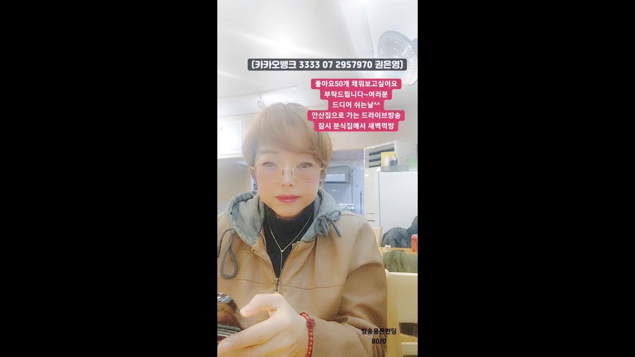 80년생늙은뇨자 라이브 방송