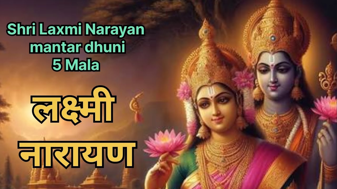 Shri Laxmi Narayan mantar dhuni🙏🌟 five Mala 💯❤️ devotional 🌟 mantar chanting 🙏hindu mantar