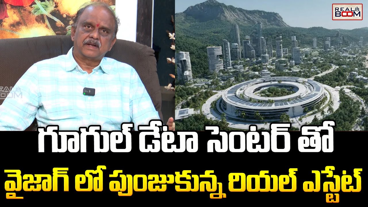 Google Data Center in Visakhapatnam | Real Estate In Vizag | Nanduri Ravi Kumar | Real Boom
