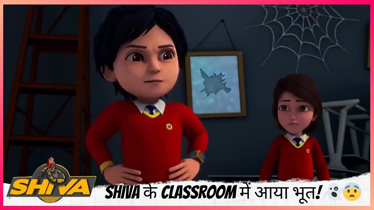 Shiva के Classroom में आया भूत! 👻😨 | Shiva | शिवा