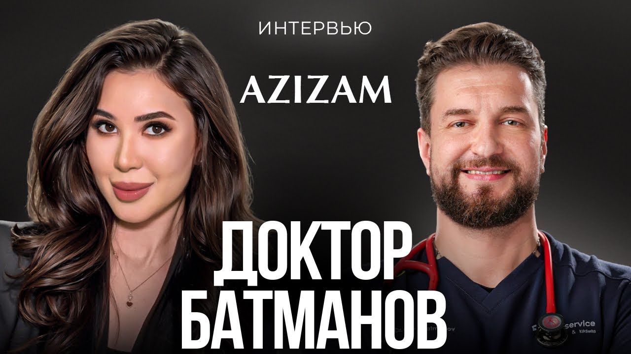 Артём Батманов: о здоровье детей, родительских страхах и здравом смысле