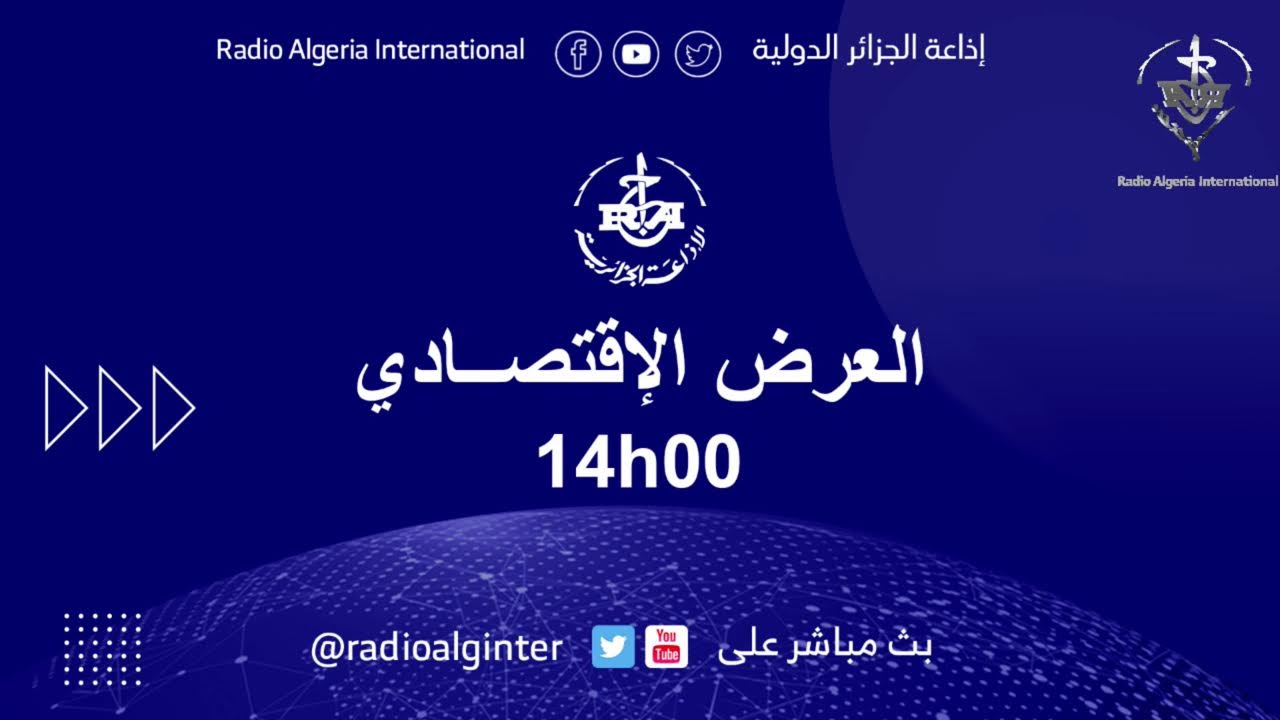 نشرة الظهيرة ليوم 22 جانفي 2026