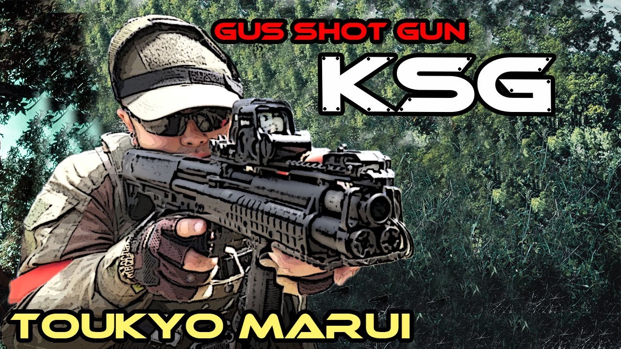 【サバゲー】#100　東京マルイ製　KSGレビュー