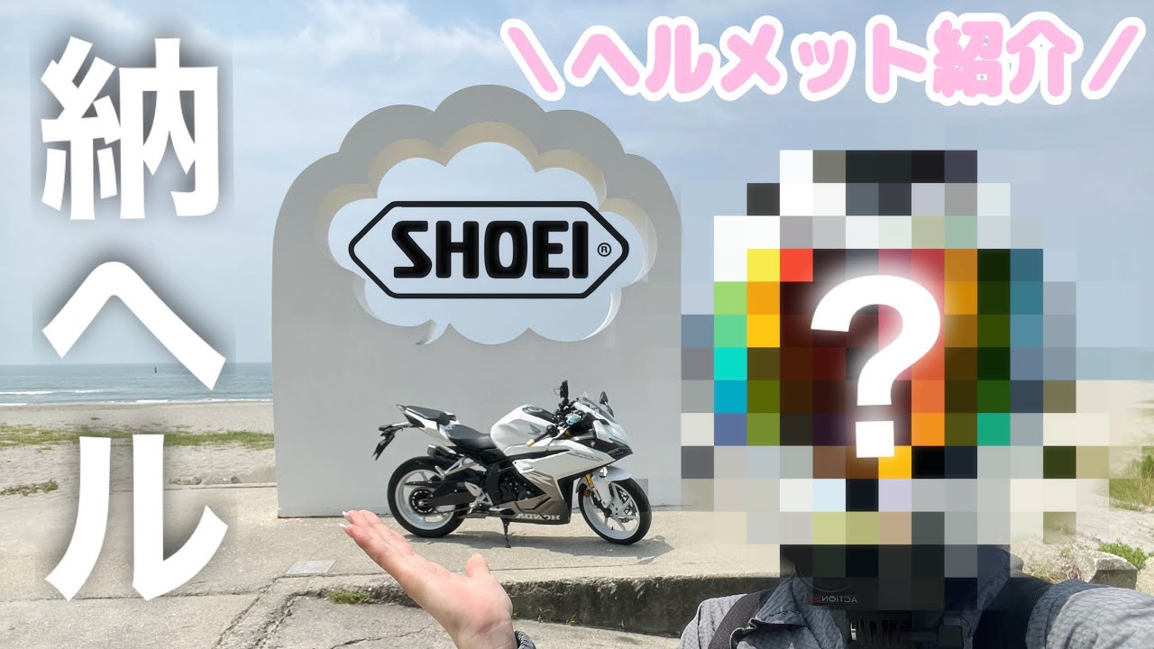 【バイク女子】【納ヘル】グラムスターから○○に乗り換え✨️