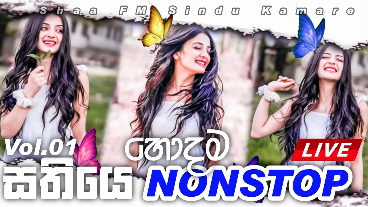 🔥New Shaa FM Sindu Kamare Nonstop | සතියෙ හොදම Nonstop | Fast Band Songs Nonstop 