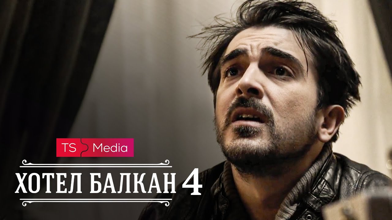 Hotel Balkan - Epizoda 4 (domaća serija)