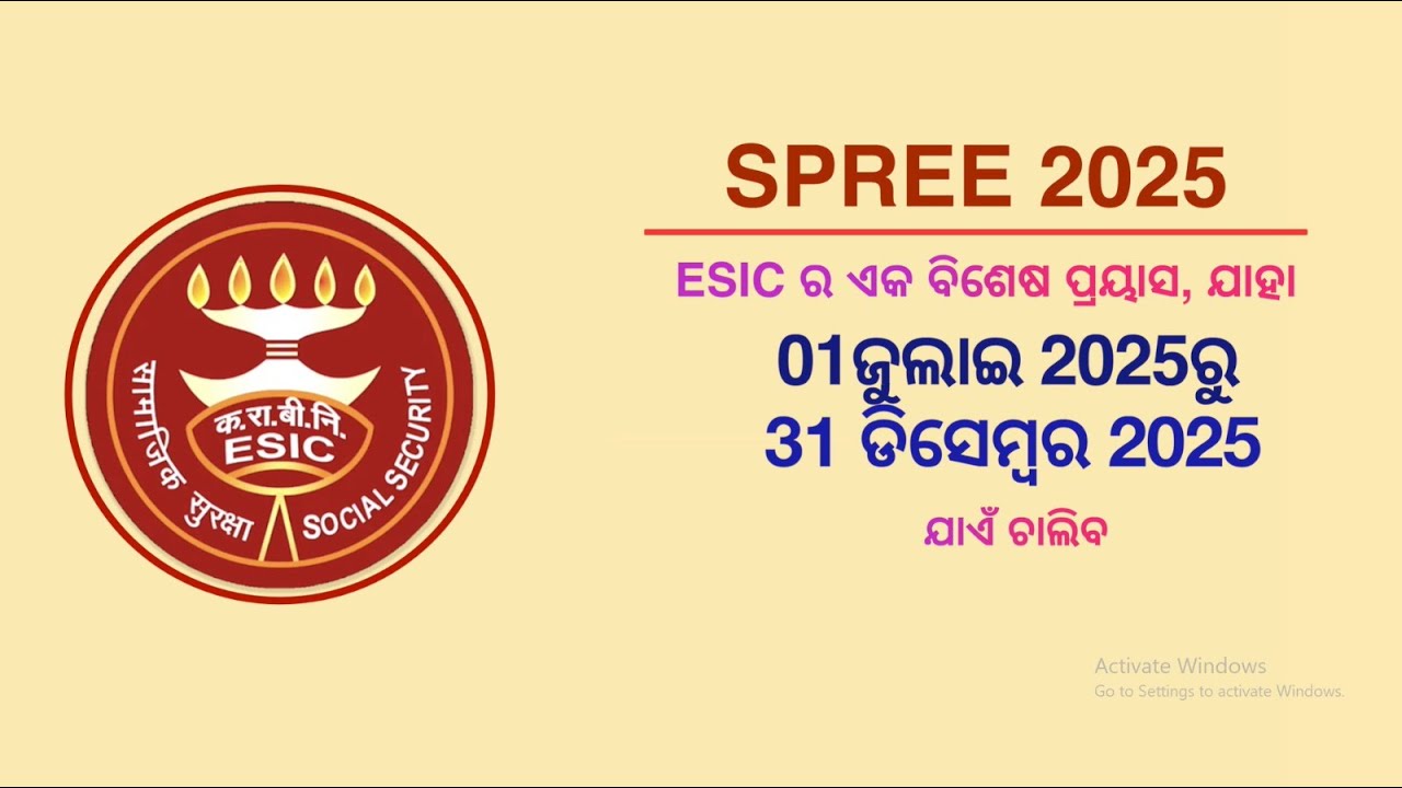 What is ESIC SPREE 2025? | Eligibility, Registration & Facilities Explained in Odia