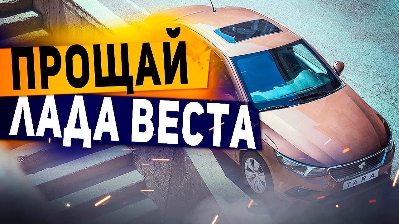 Заменитель Lada Vesta! Иранский седан Iran Khodro Tara. Авто из Ирана. Илья Ушаев Автоподбор Форсаж