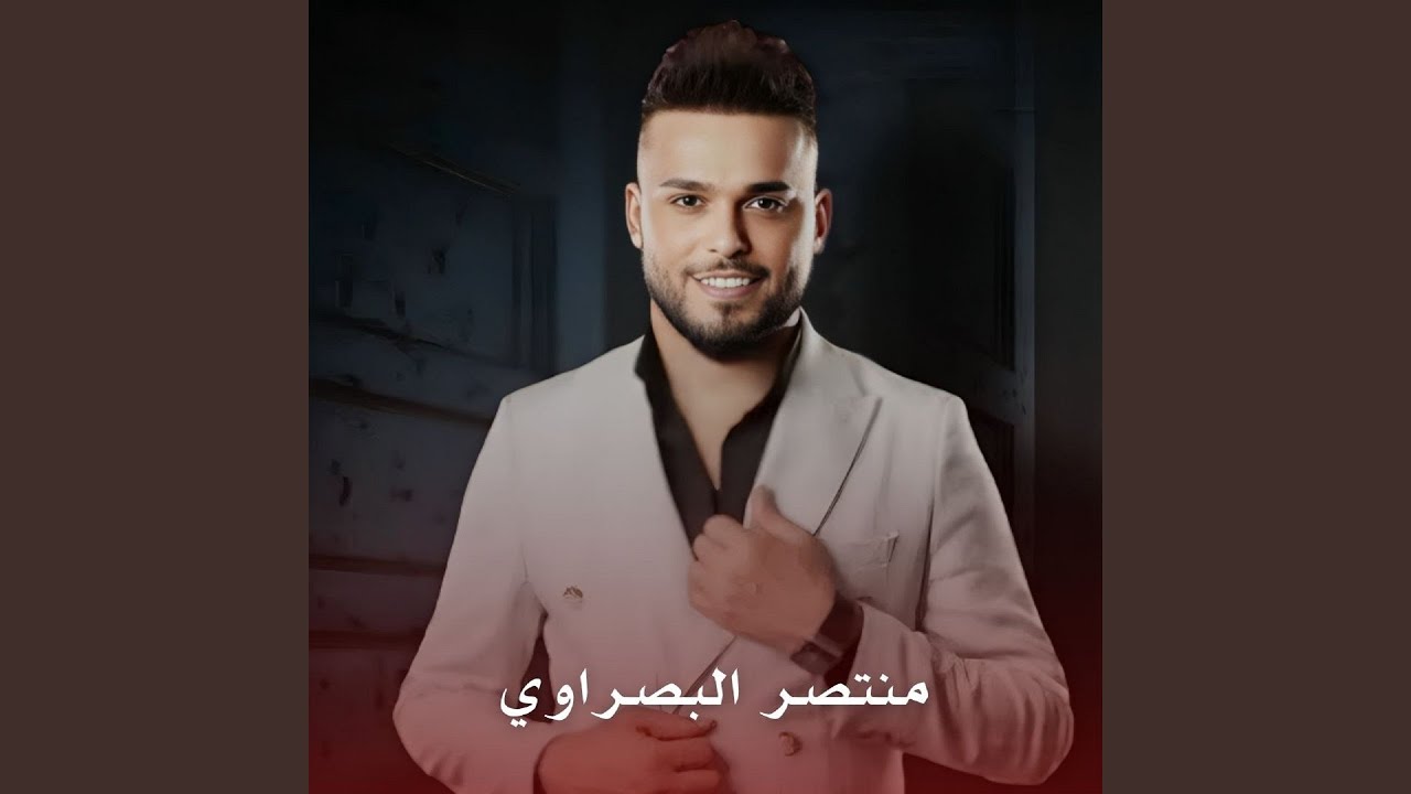 Mawal ghir Koun Ely Yerkoud Makdy Neharah - موال غير كون اليركض مكضي نهاره