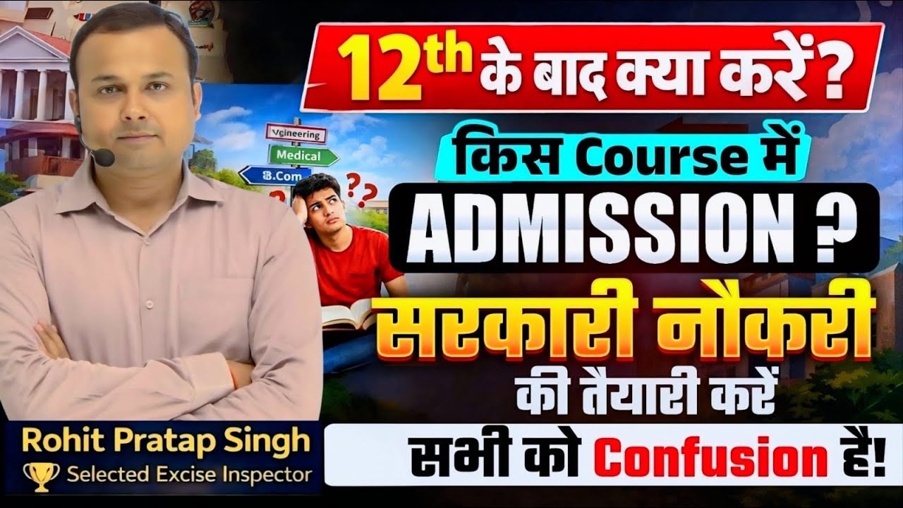 Best Govt Jobs after 12th | Government Jobs after 12th | Complete Details | Rohit Pratap Sir