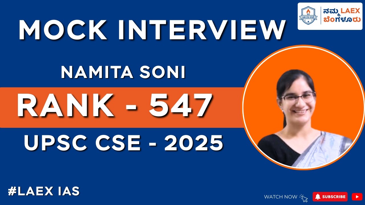 UPSC Rank 547 Namita Soni | Mock Interview | UPSC CSE 2025 | LA Excellence IAS