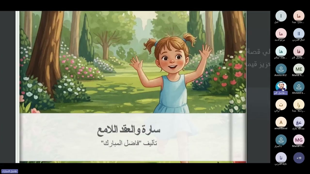 صمم قصص مصورة ناطقة بأبسط الطرق وبالذكاء الاصطناعي في gemini