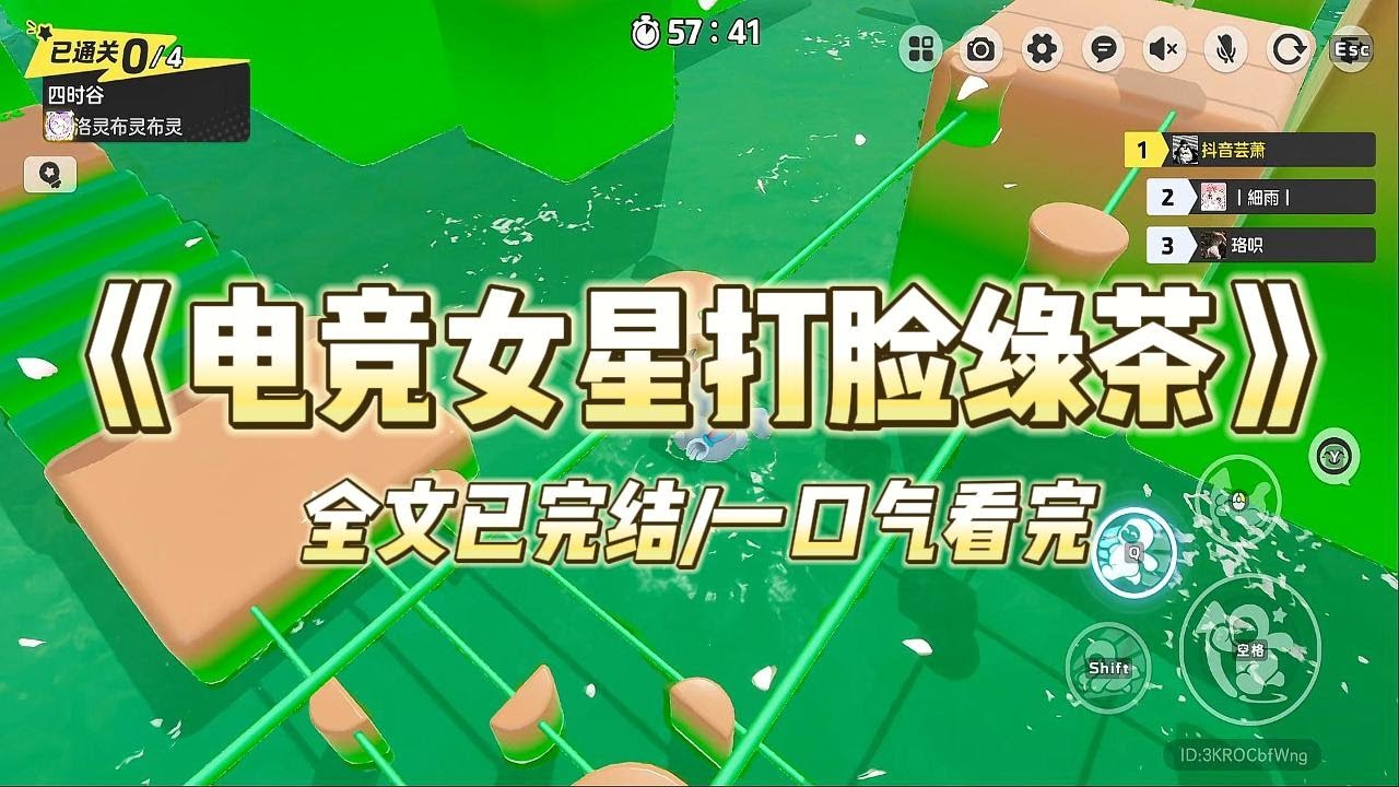 《电竞女星打脸绿茶》我是娱乐圈出了名的黑红女星，只因为出道时说自己擅长电竞，就被网友群嘲了好几年。#一口气看完 #小说 #爱情 #推文 #绿茶 #爽文 #豪门 #甜宠 #打脸