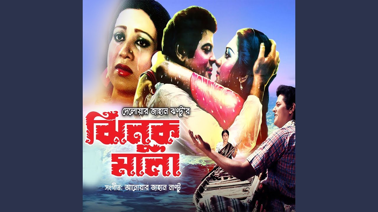 Ore Amar Praner Bulbul