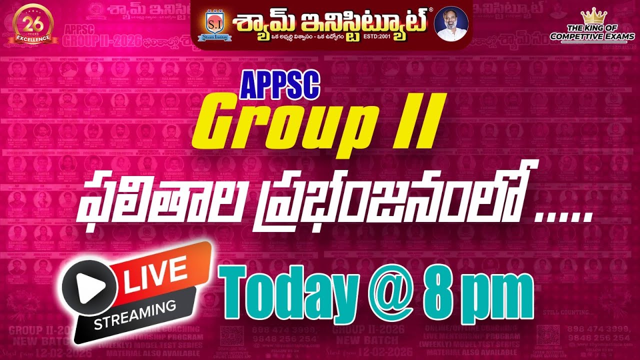 APPSC Group II ఫలితాల ప్రభంజనంలో..... TODAY @ 8pm...  #shyaminstitute