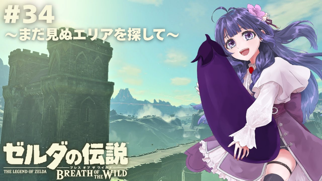 「【ゼルダの伝説 ブレス オブ ザ ワイルド】祠だ！タワーだ！探検だ！！#34【藤波こなす】」のコピー