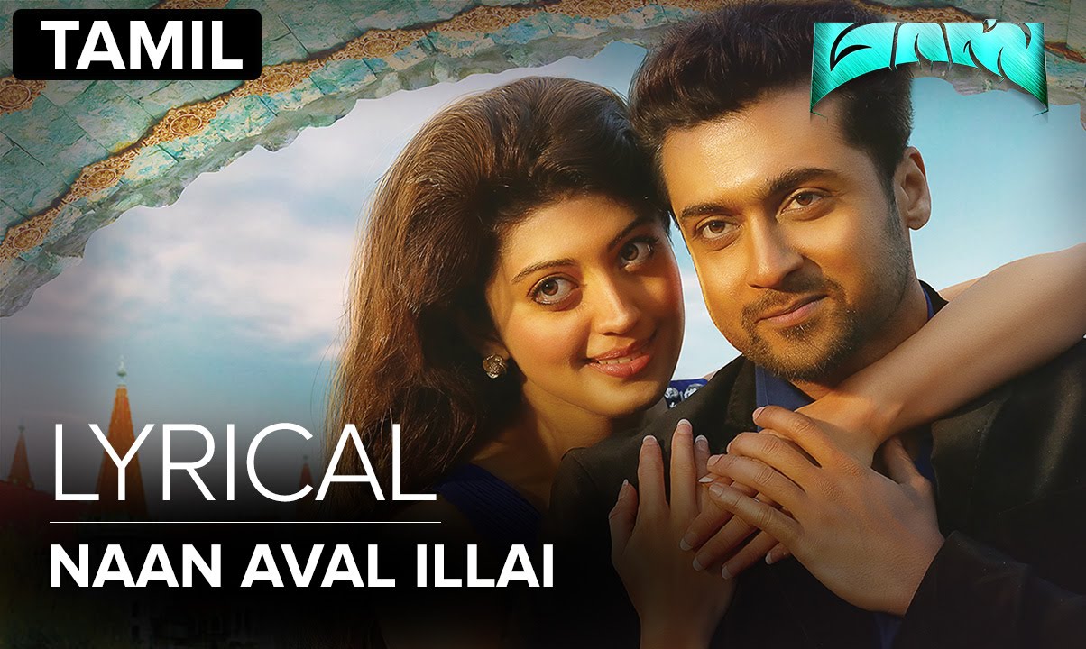 Naan Aval Illai - Lyrical Song | Masss | Suriya | Pranitha Subhash | Yuvan Shankar Raja