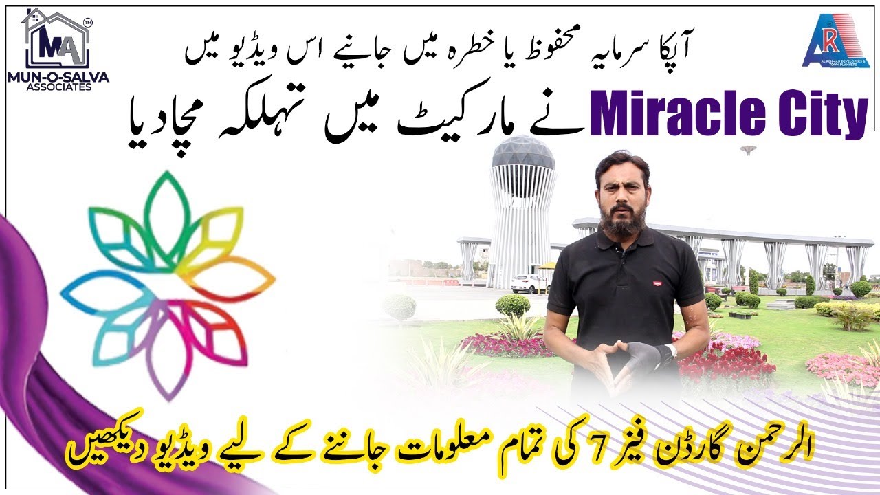 𝐀𝐋 𝐑𝐄𝐇𝐌𝐀𝐍 𝐆𝐀𝐑𝐃𝐄𝐍𝐒 𝐏𝐇𝐀𝐒𝐄 𝟕 𝐌𝐈𝐑𝐀𝐂𝐋𝐄 𝐂𝐈𝐓𝐘 𝐂𝐨𝐦𝐩𝐥𝐞𝐭𝐞 𝐃𝐞𝐭𝐚𝐢𝐥