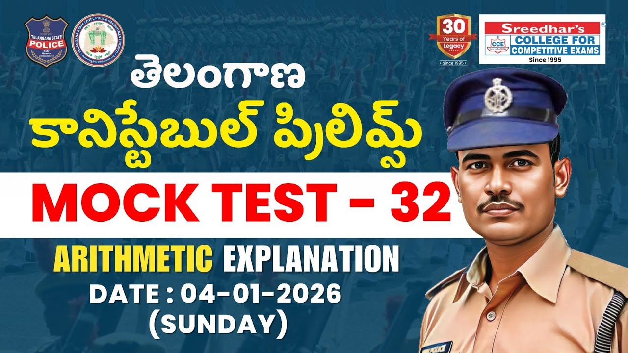 TELANGANA CONSTABLE FREE PRELIMS MOCK TEST-32 | ARITHMETIC | BEST TIPS & SHORT CUTS | SREEDHARS CCE