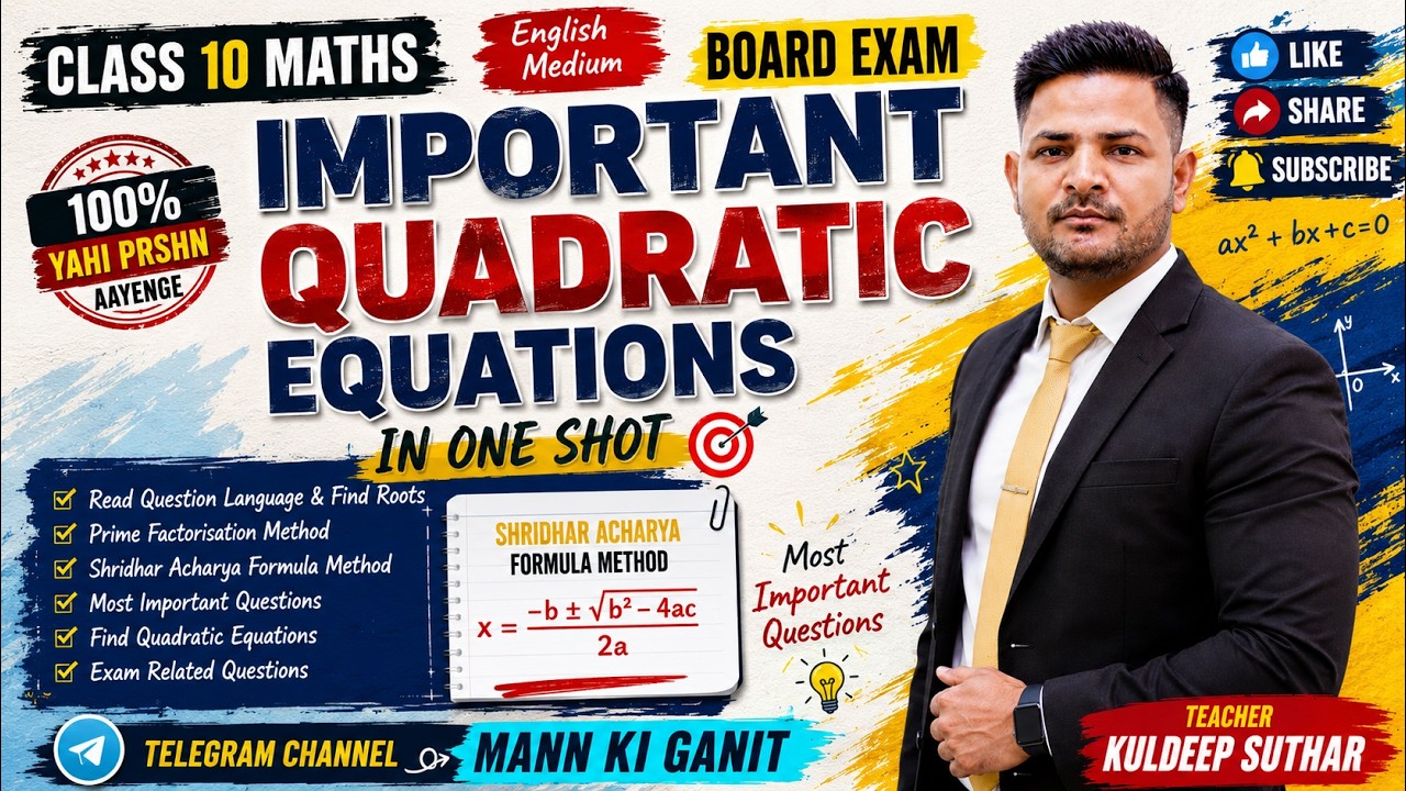 Board Exam Paper 2026 | Q. No. 14 | RBSE Class 10th Maths Model Paper 2026 | By Kuldeep Sir