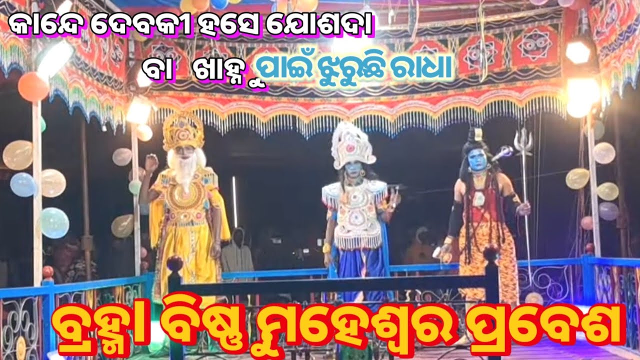 Kandhe deboki hose johada 