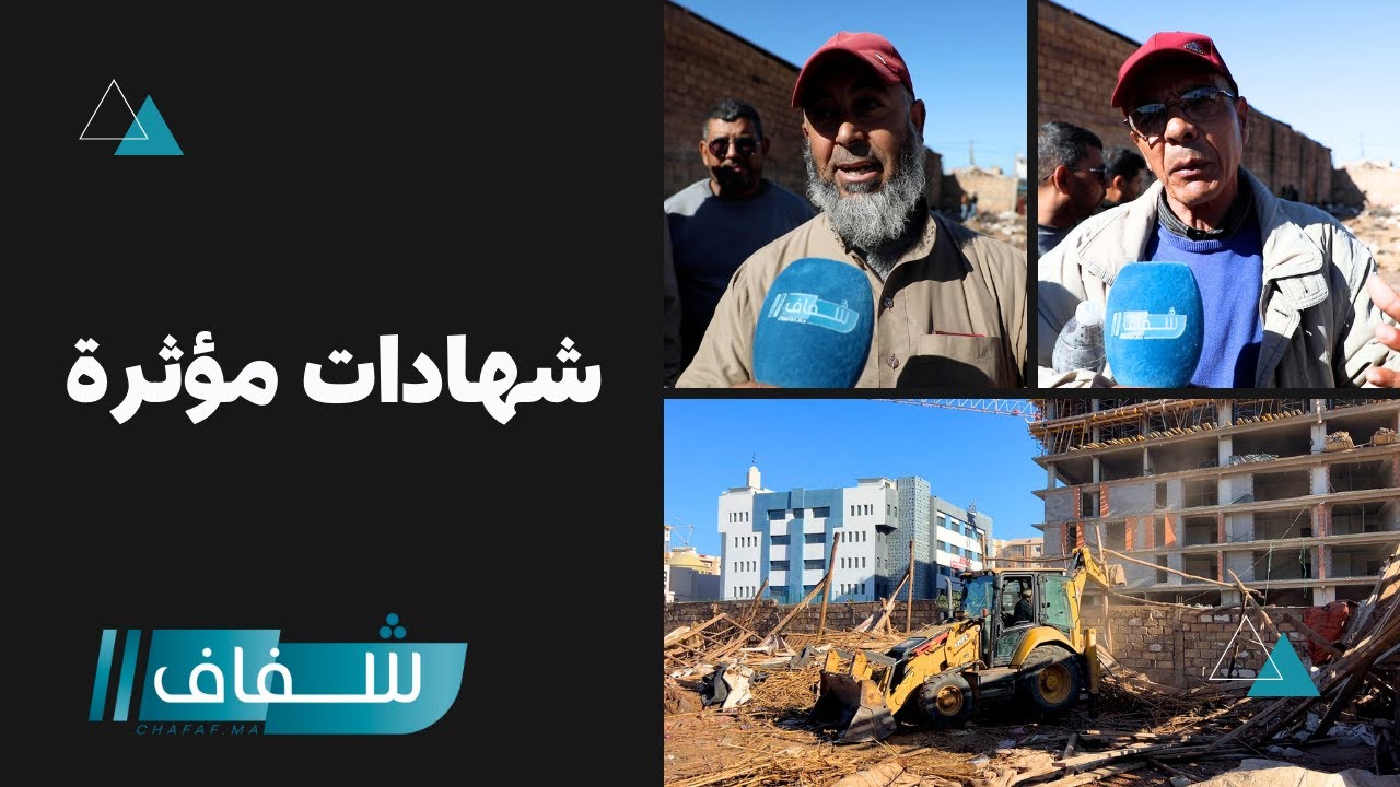 شهادات مؤثرة لتجار بعد هدم سوق الجملة بالرحمة