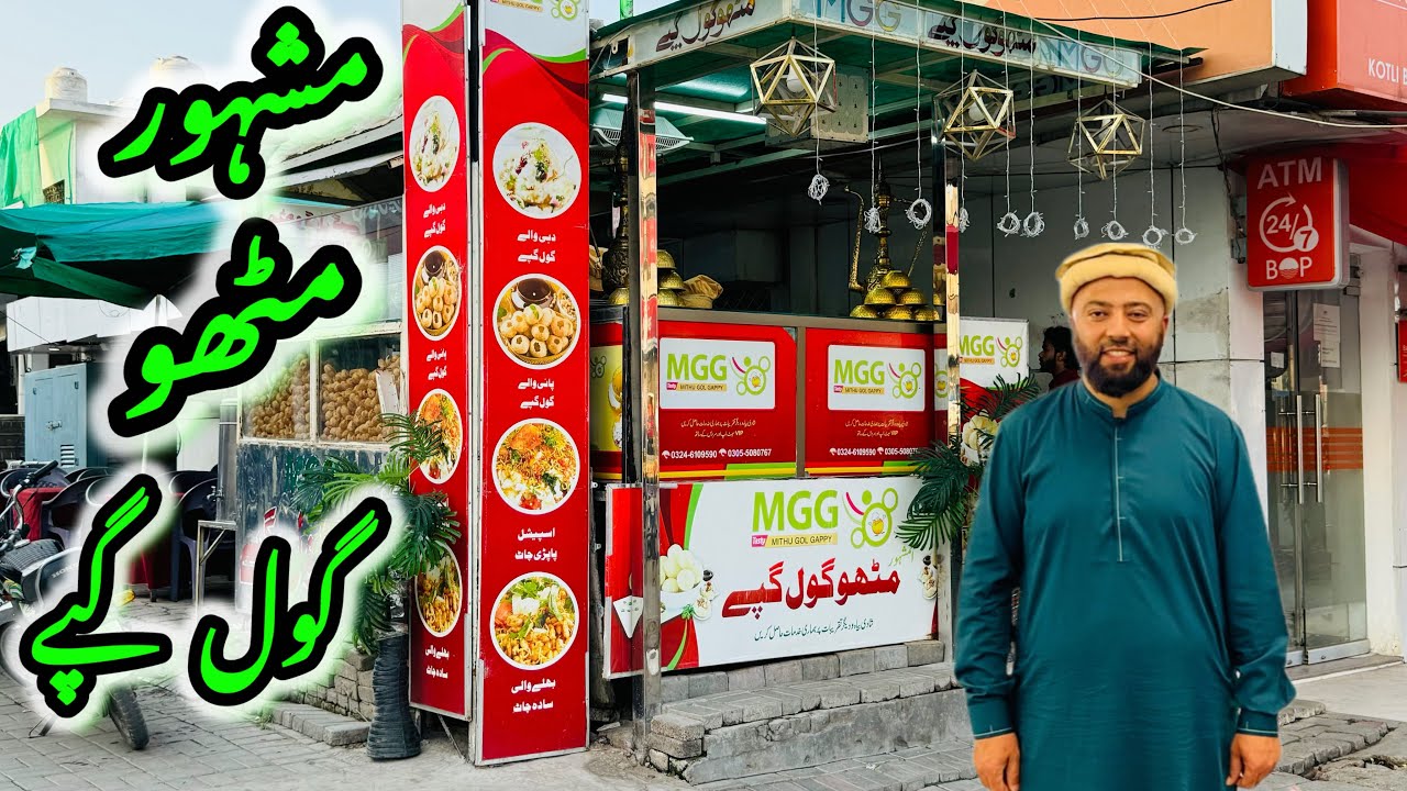 Sialkot Ka Mashoor Golgappa | MMG Golgappa | Street Style Pani Puri | Street Food | KXB