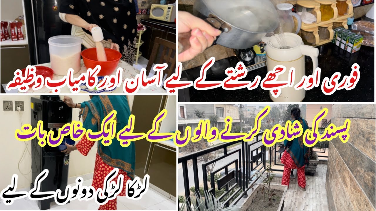 Surah Rehman For Urgent Marriage|Jaldi Shadi Ka Wazifa|Ache Rishtey K Leye Wazifa|Dua For Marriage