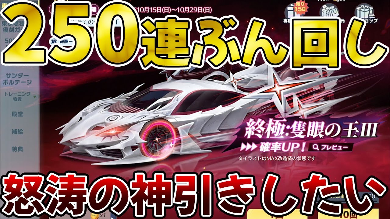 【荒野行動】東京喰種２弾ガチャで神引き連発するよ。