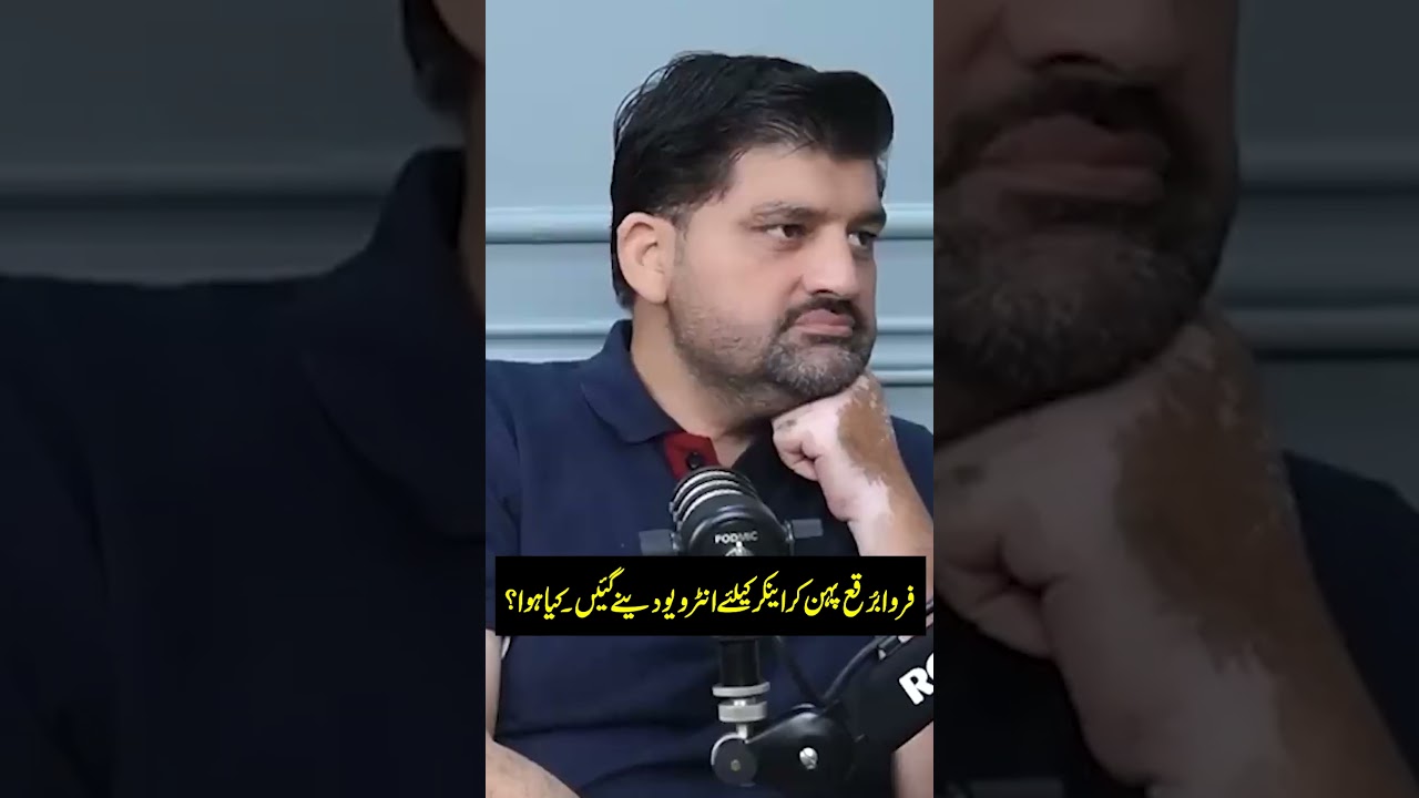 Farwa Waheed Wears Burqa for Interview&mdash;What Really Happened Behind the Scenes? Aik Tariq Khan