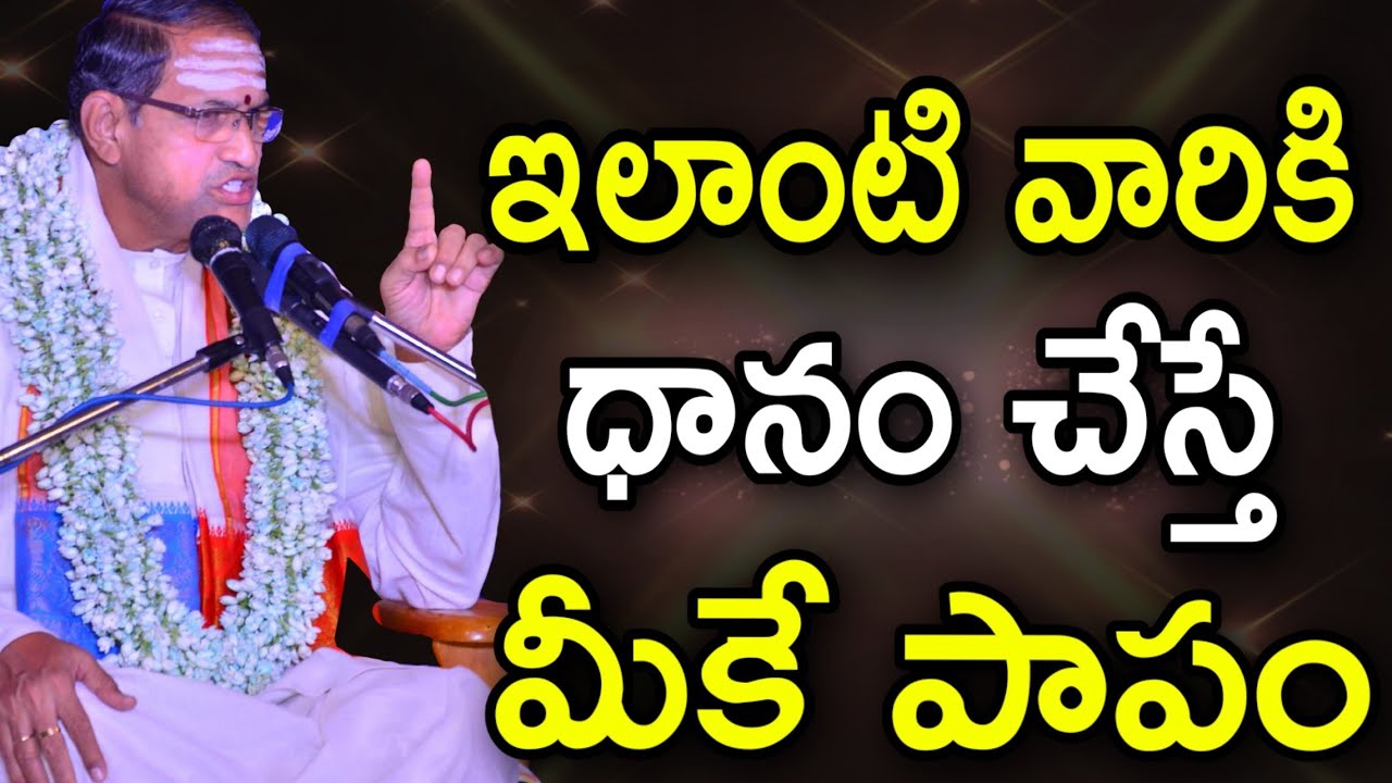Sri chaganti koteswara rao pravachanam latest 2021