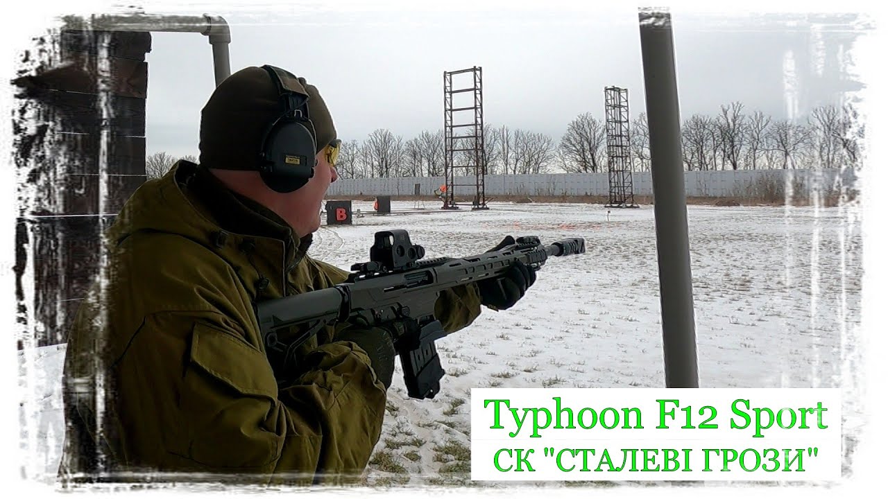 Typhoon F12 Sport.По тарілках.Мімо.Частина 2