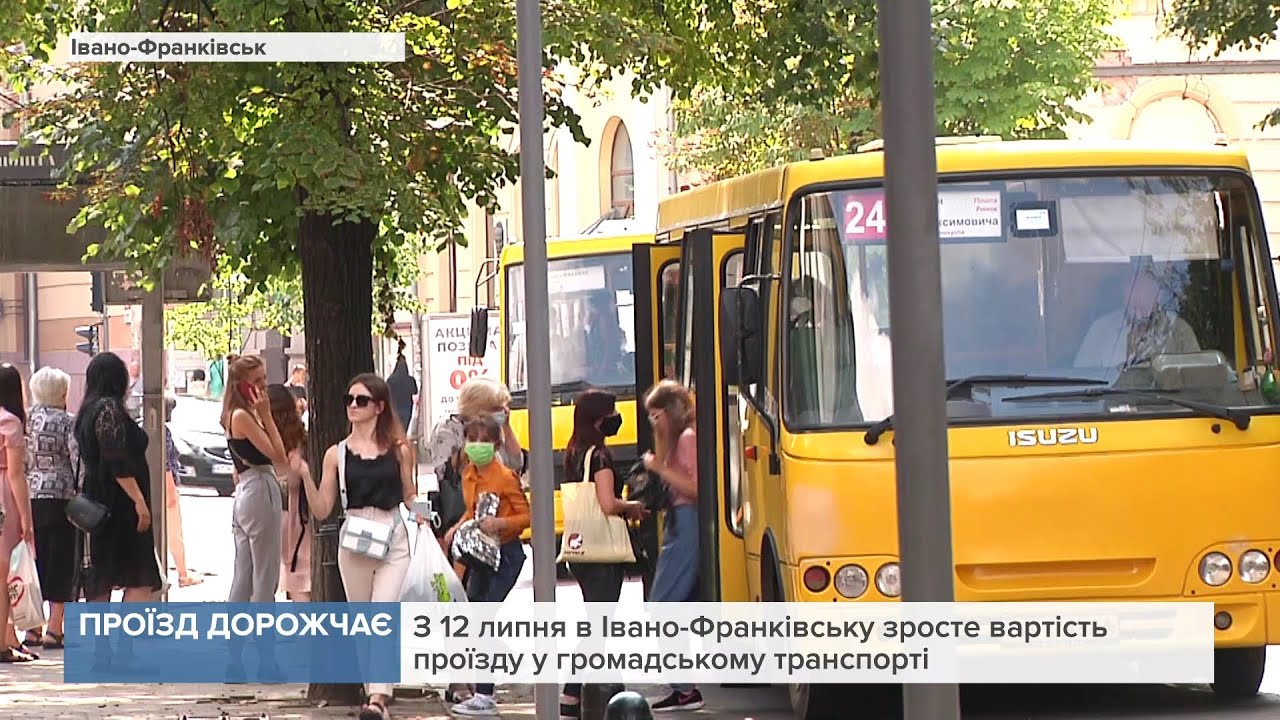 З 12 липня в Івано-Франківську зросте вартість проїзду у громадському транспорті