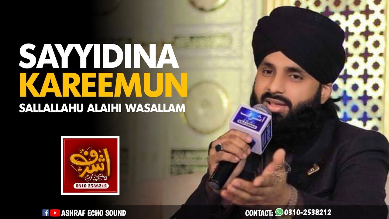 Sayyidina Kareemun Sallallahu Alaihi Wasallam | Abdullah Khalil Qadri | New Darood Sharif 2021