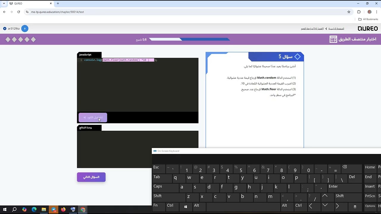 14مع تكه جديده وسر جديد من منصه كيريو اليابانيه مع حل الفصل الرابع عشر