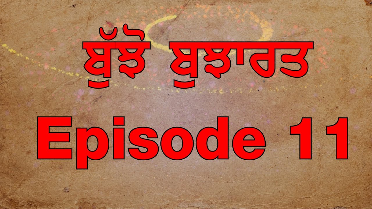 Bujho Bujharat | Episode 11 | Punjabi Riddles | Jag Punjabi TV